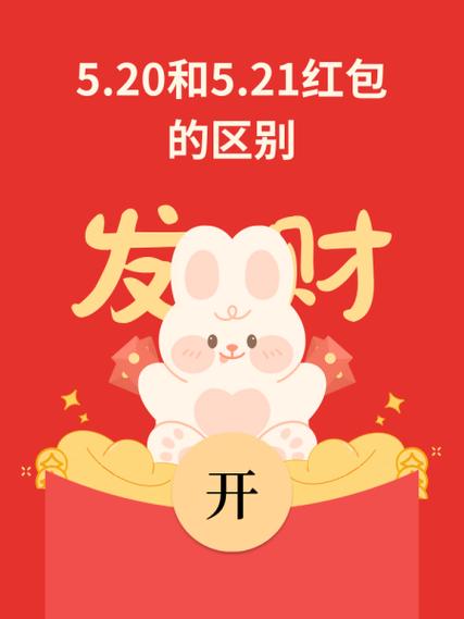 20265月20号乔迁红包数字大全