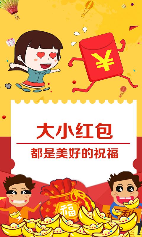 红包来了语音提醒下载缩略图
