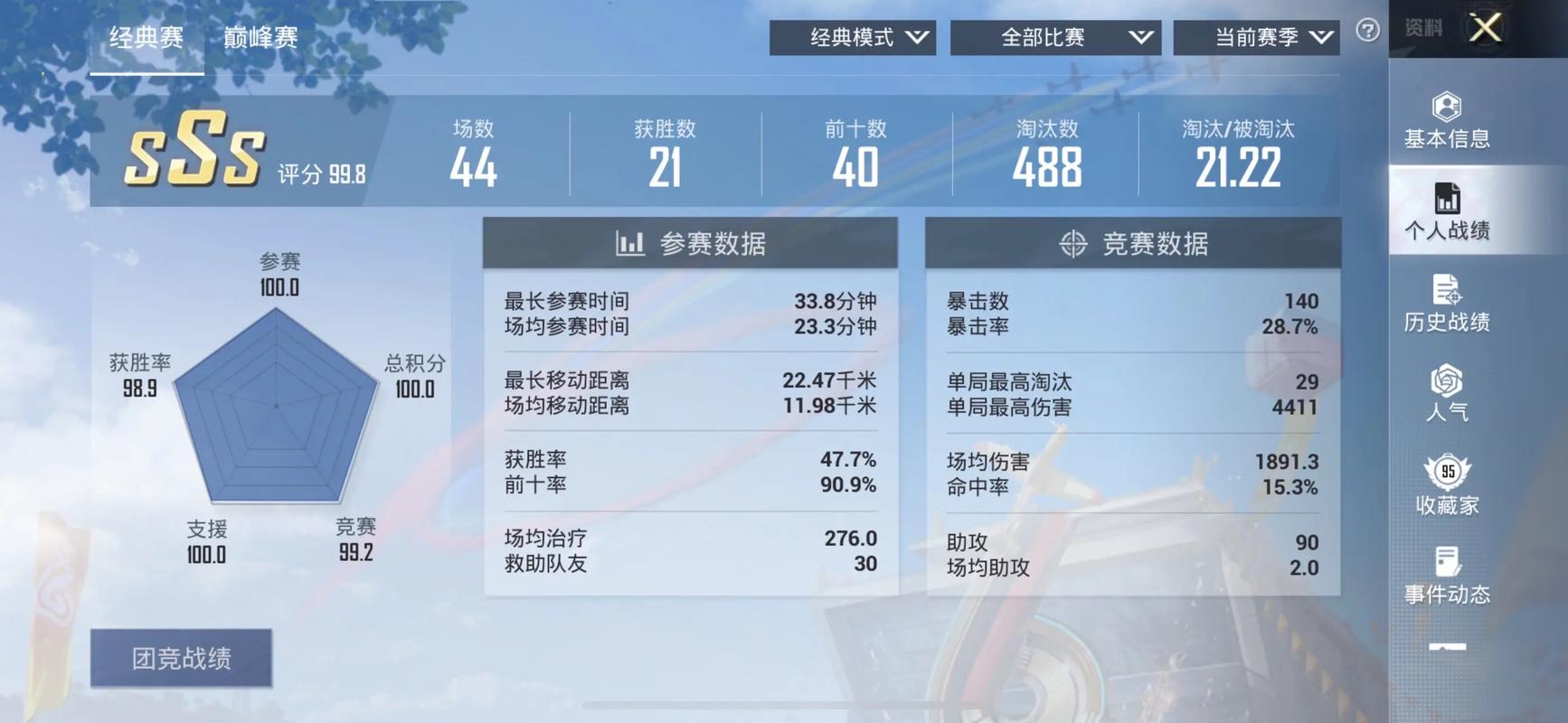 和平精英等级经验在哪看图标