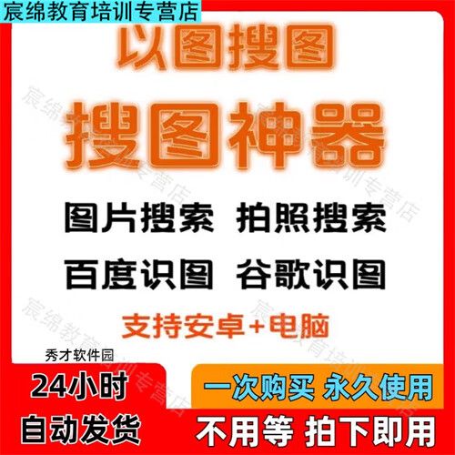 搜图神器app官方下载