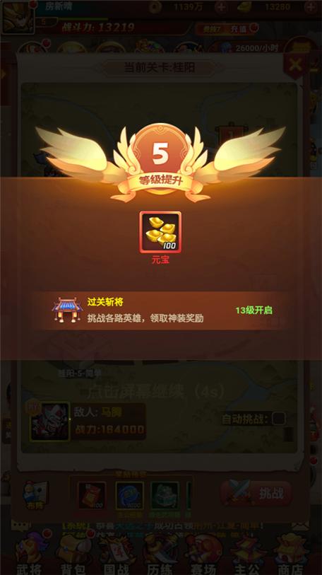 冒险与推图礼包兑换码缩略图
