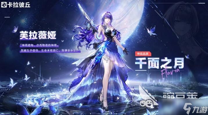 卡拉比丘手游下载缩略图