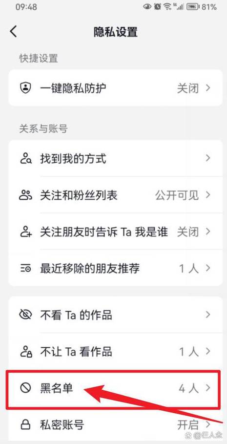 抖音拉黑人会不会限流缩略图