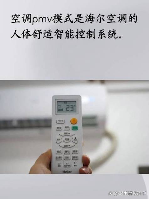 空调智能功能有什么用图标