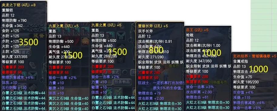 寻宝天行完美世界经典服缩略图