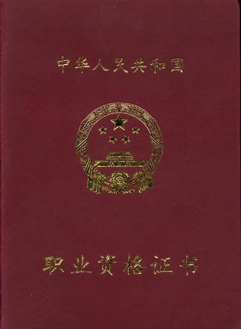 资格认证缩略图