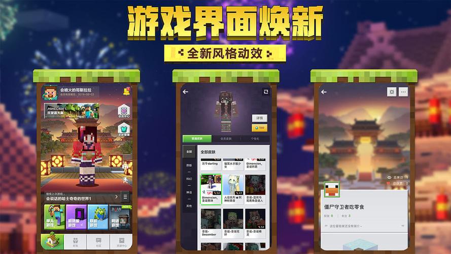 我的世界混沌模组缩略图