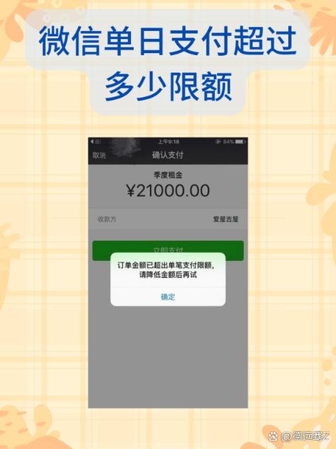 龙支付限额修改注意事项