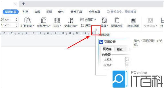 wps怎么调整页面顺序图标