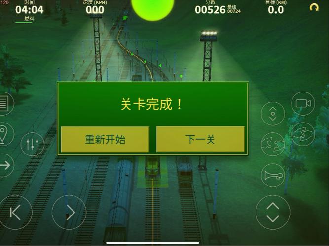 电动火车游戏缩略图