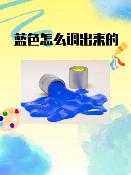 浅蓝色调出来是什么颜色缩略图