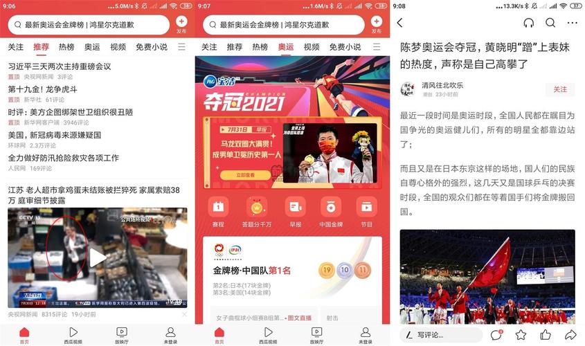 今日头条去广告纯净版游戏截图