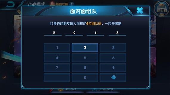 王者荣耀面对面组队房间设置方法