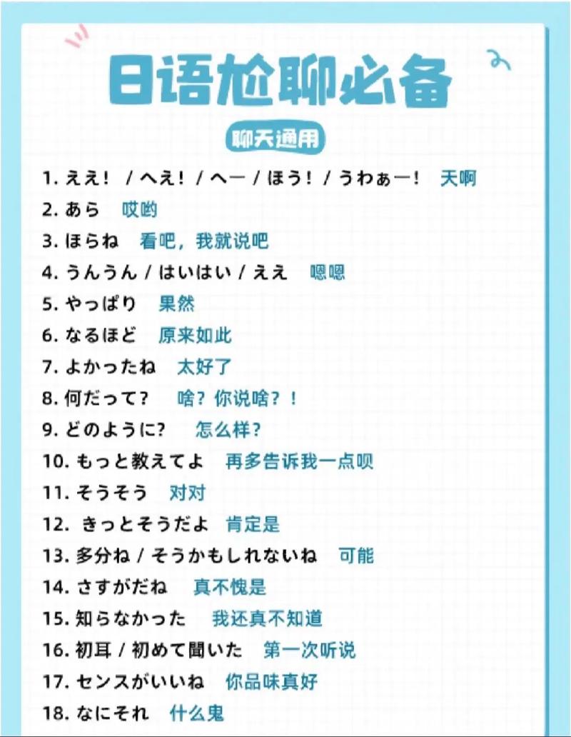 匹配日本人聊天的软件图标