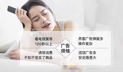 电信机顶盒广告怎么去除缩略图