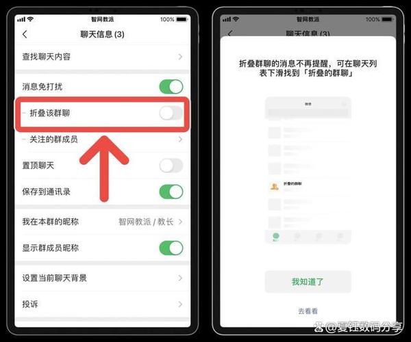 信息折叠在哪里设置图标