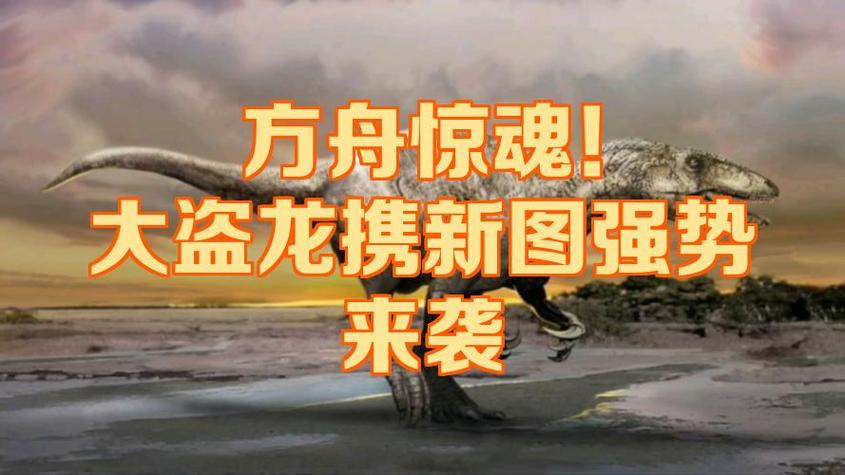 方舟什么龙可以带龙图标