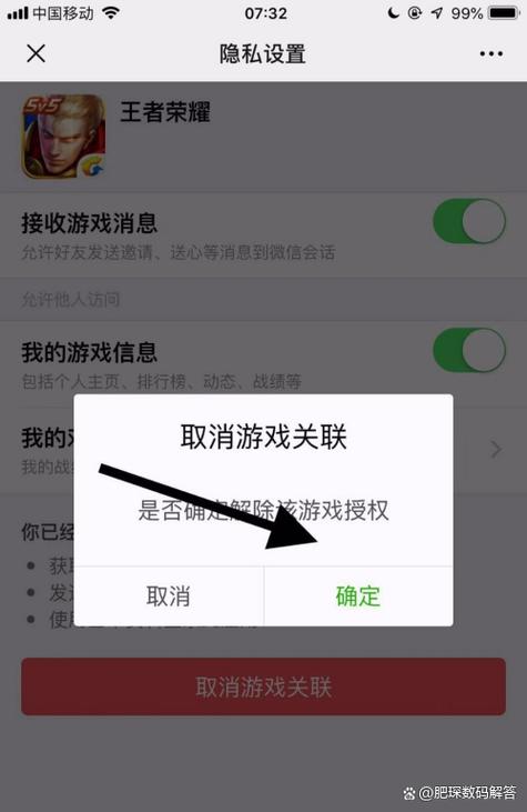 王者荣耀微信号换绑能找回吗图标