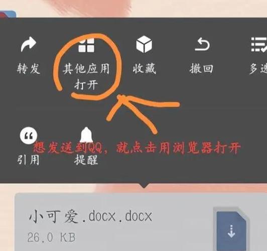qq耗不耗流量缩略图