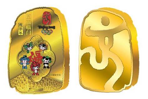 北京奥运会收藏品回收网站缩略图