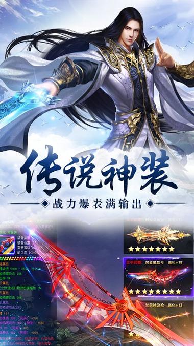 剑仙飞升传红包版缩略图