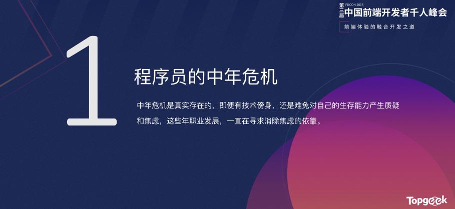 一个程序员的成长之路图标