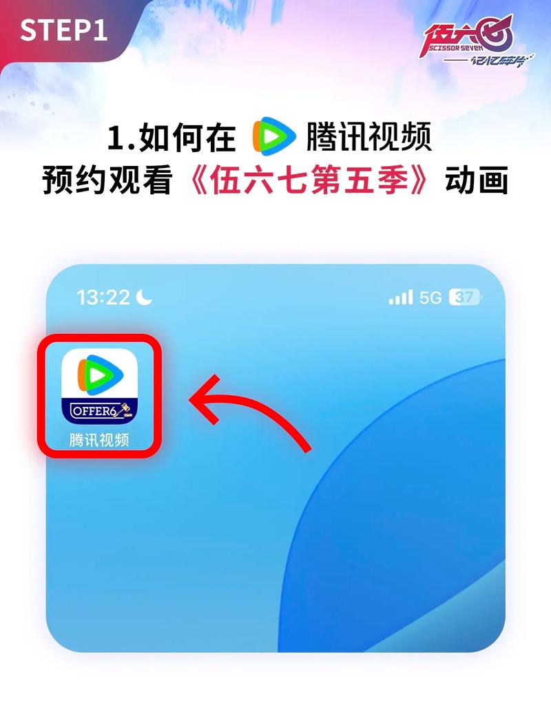 腾讯视频怎么下载视频到手机相册图标