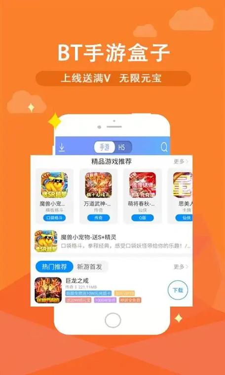 bt狗游戏盒子游戏截图
