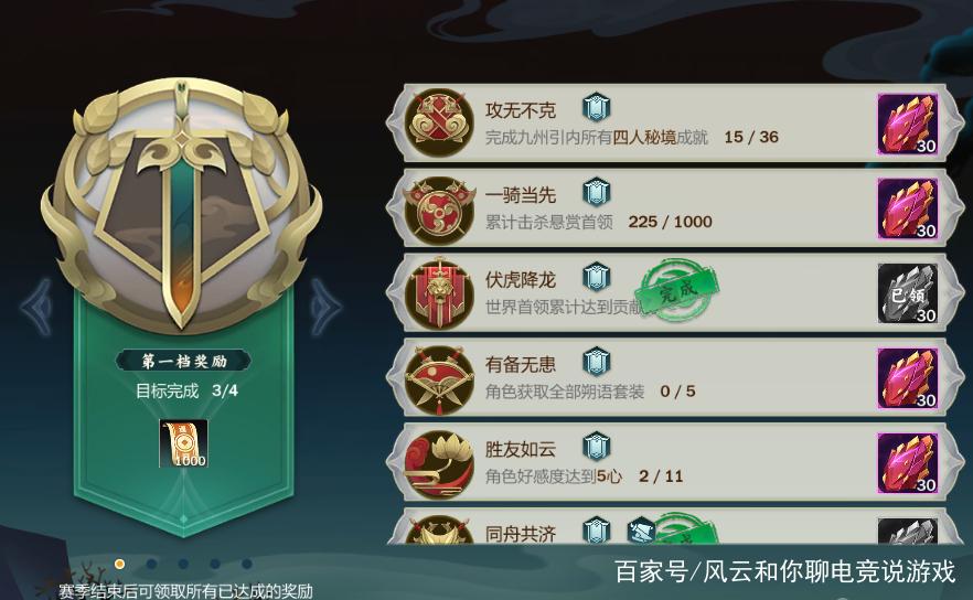 剑网三指尖江湖怎么赚钱缩略图
