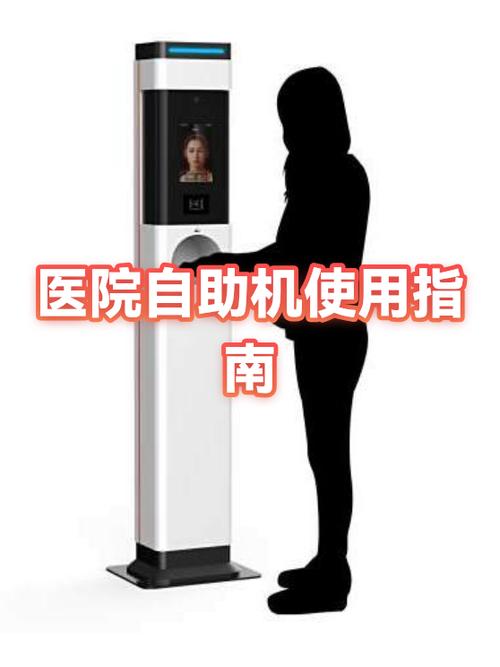 医院怎样解绑就诊卡图标