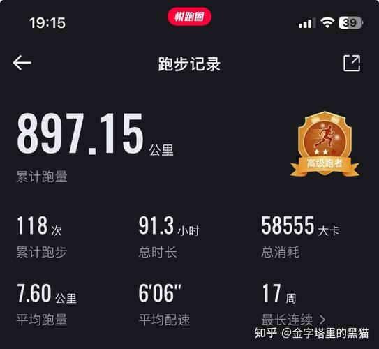 猫扑运动走10000步多少钱游戏截图