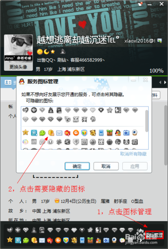 为什么开心消消乐看不到好友排名缩略图