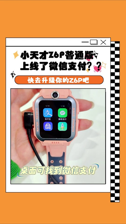 小天才手表怎么跟手机同步