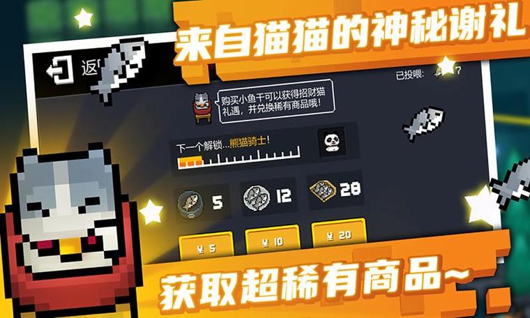 元气骑士3.0.0无限资源图标