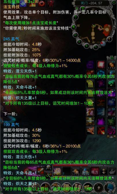 诛仙3混元金斗图标