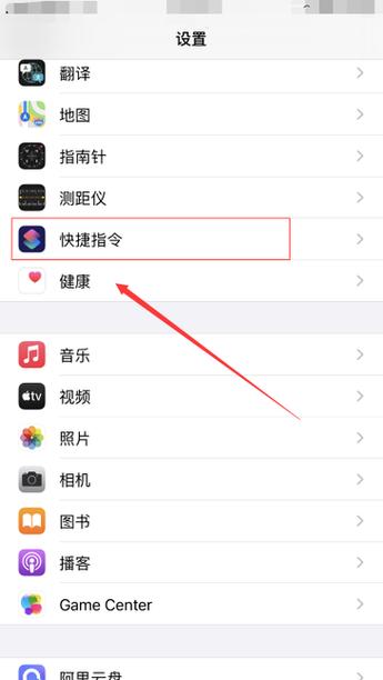 快捷指令 苹果缩略图
