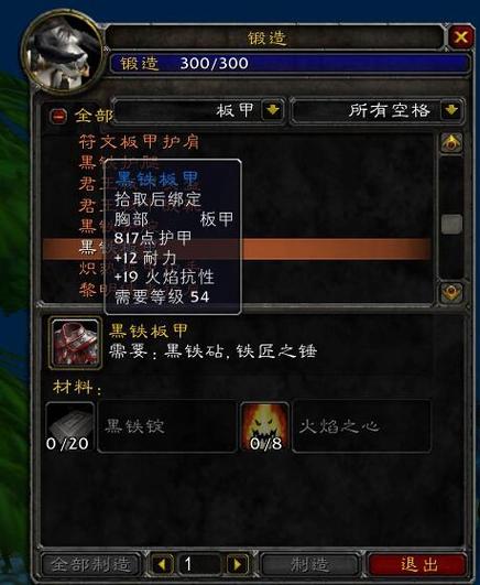 锻造1—300