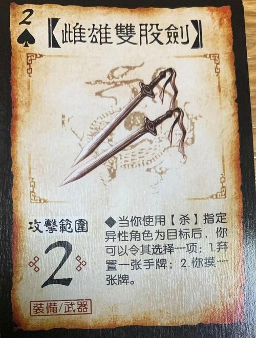 三国杀装备牌可以当手牌吗