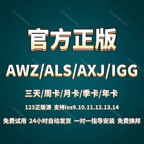 爱伪装激活码多少钱缩略图