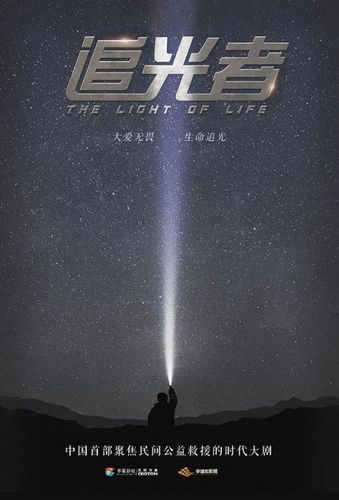 追光者 电影游戏截图