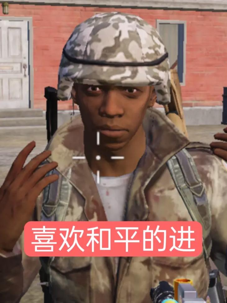 和平精英为什么贴脸打老是打不过图标