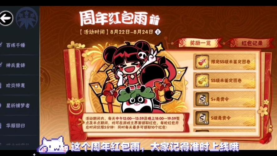 忍3红包怎么获得
