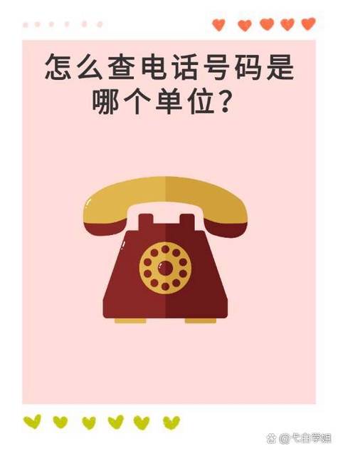 电话号码能查到住址吗