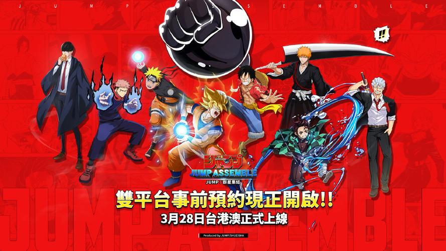 jump群星集结官网入口缩略图