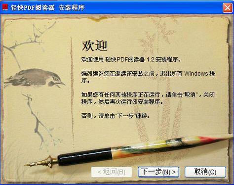 轻快PDF阅读器游戏截图