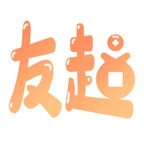 有趣宝游戏截图