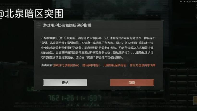 暗区突围远程人脸缩略图