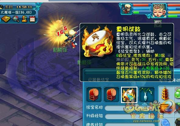九黎战鼓法宝合成位置缩略图