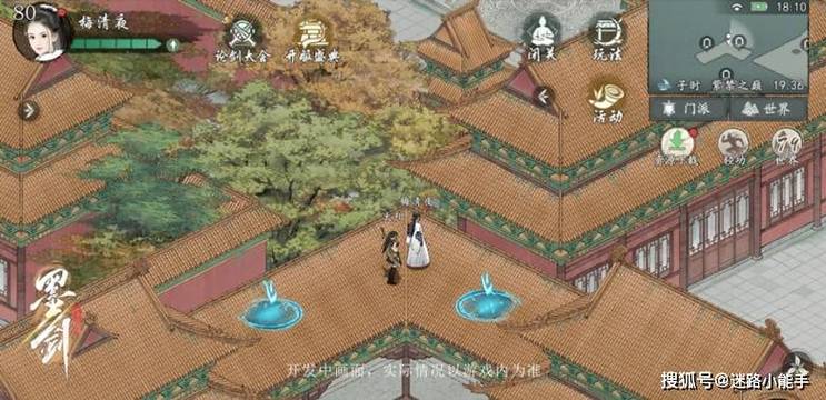 武神传说武当派攻略缩略图