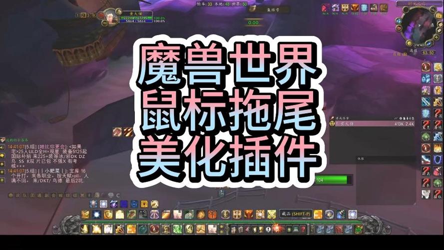 wow怀旧用什么插件缩略图